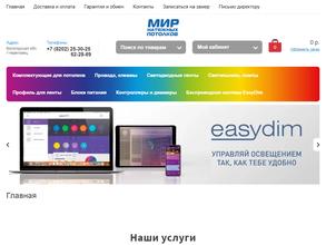 Мир натяжных потолков