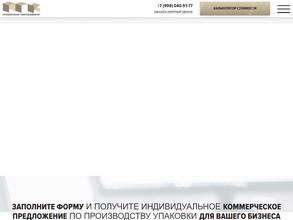 Приморский гофрокомбинат