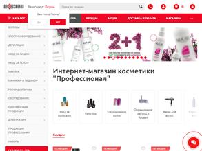 Профессионал