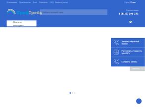 ТД профтрейд