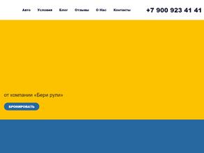 Бери рули Томск