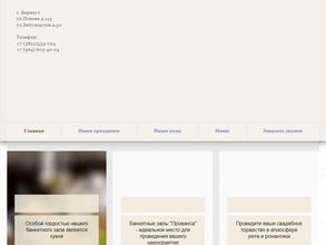 Банкет & Сервис