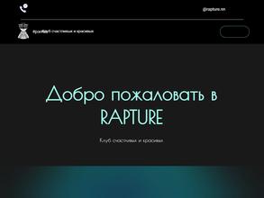 Rapture