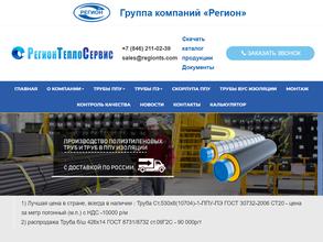 Регионтеплосервис
