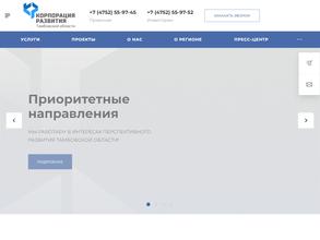 Корпорация развития Тамбовской области