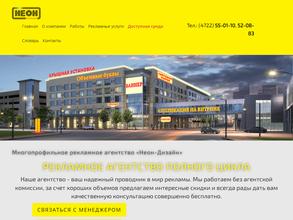 Неон-Дизайн