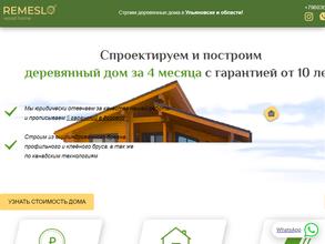 REMESLO