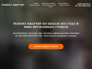 Компания по ремонту квартир