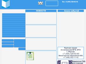 Администрация городского округа Реутов