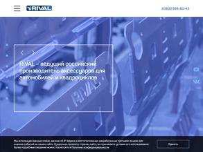 Риваль-Москва