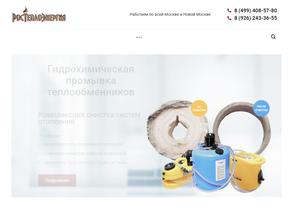 РосТеплоЭнергия