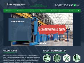 Сибэлектрокабель