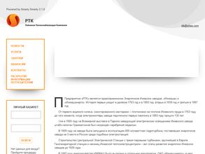 Районная Теплоснабжающая Компания