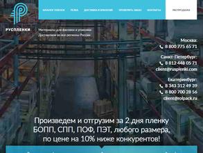 РусПленки