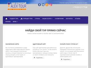 ALEX TOUR