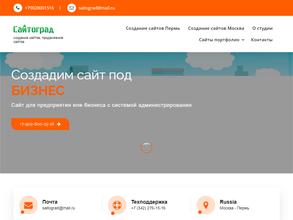 Сайтоград