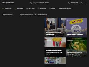 СахаЭкспоЦентр