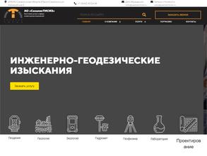 Сахалинтисиз