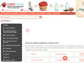 Магазин товаров для дистилляции и домашнего виноделия