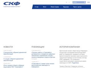 Совкомфлот