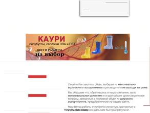 Авантаж обувь оптом