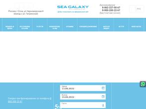 Sea Galaxy Hotel Congress & SPA