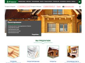 Северный лес