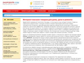 Shopcentr.com