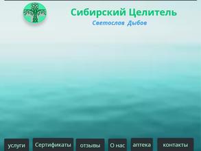 Академия целительства