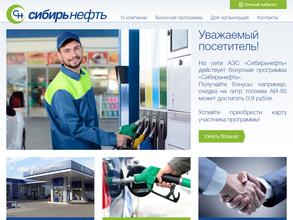 Сибирь нефть