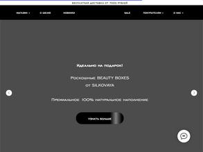 SILKovaya лаборатория