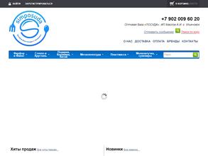 Оптово-розничная компания