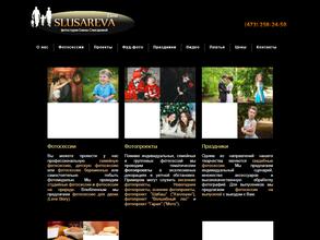 Фотостудия