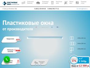 Компания по продаже окон