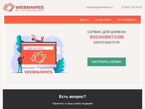 Сочинский Вентиляционный Завод