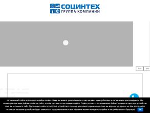 Социнтех-инстал