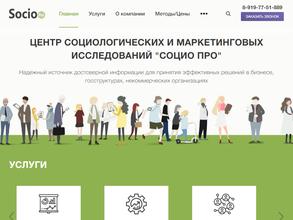 СОЦИО ПРО