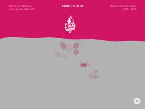 Софт Энд Свит