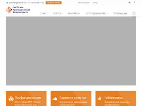 Системы промышленной безопасности