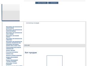 Сибирская пневматическая компания-2007