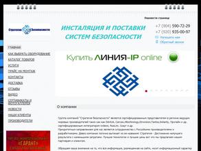 Стратегия Безопасности