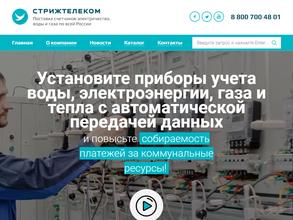 СТРИЖТЕЛЕКОМ