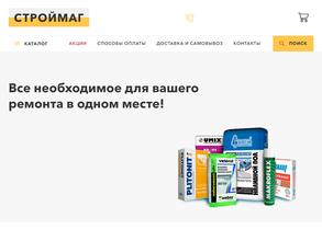 Строймаг