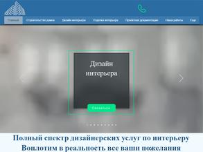 Строймонтажизоляция