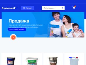 Стромснабсервис