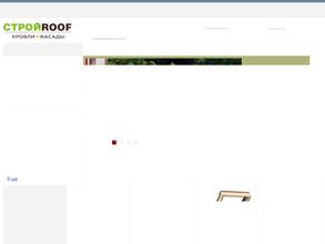 СтройROOF