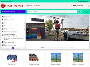 СТАЛЬ ПРОФИЛЬ