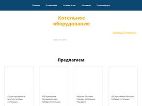 СтройТеплоСервис