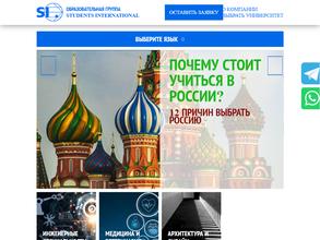 Students Inernational