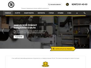 ТатКардан-Урал